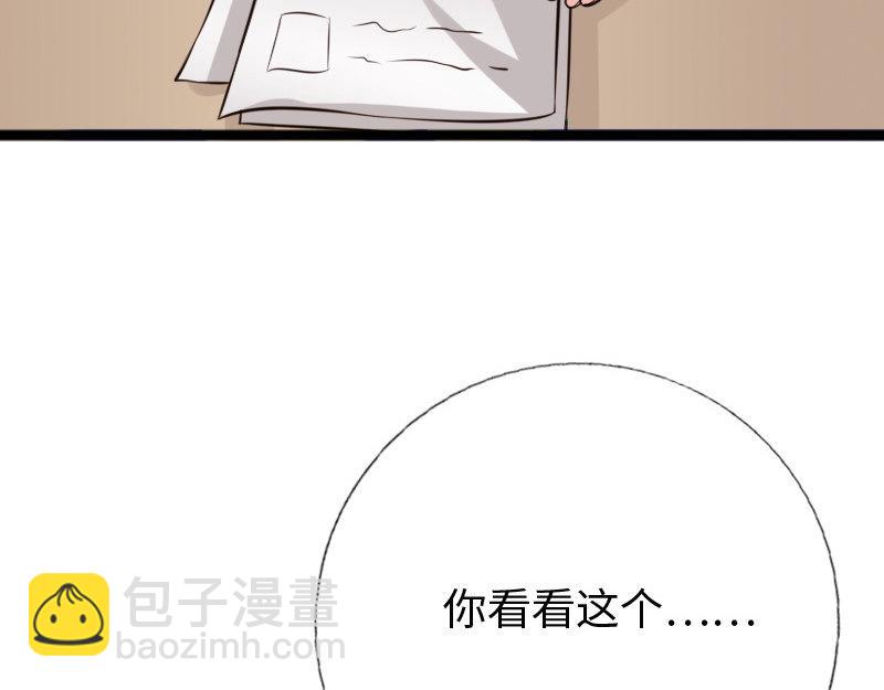 《绝品邪少》第155话 第16页