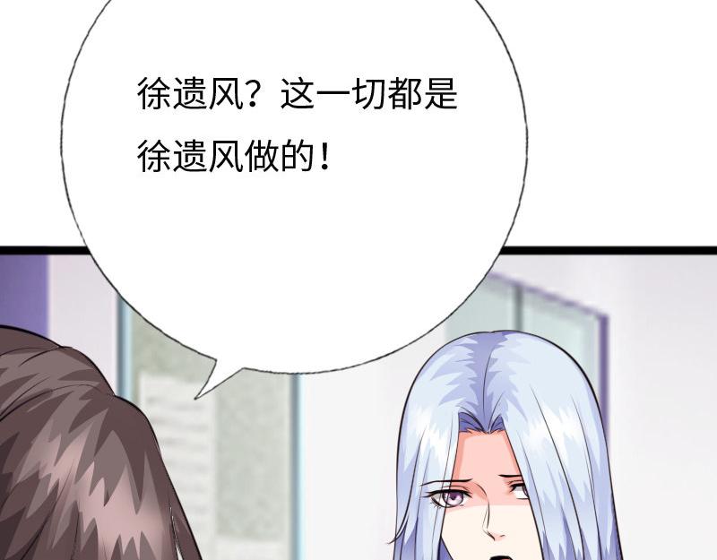 《绝品邪少》第155话 第20页