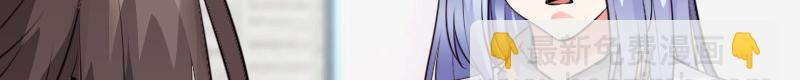 《绝品邪少》第155话 第21页