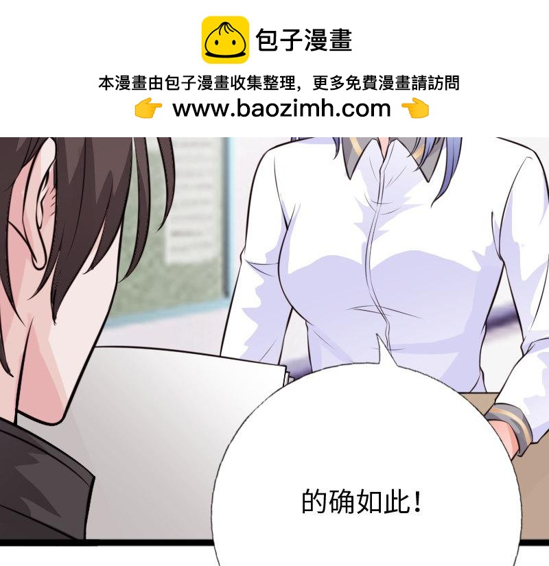 《绝品邪少》第155话 第22页