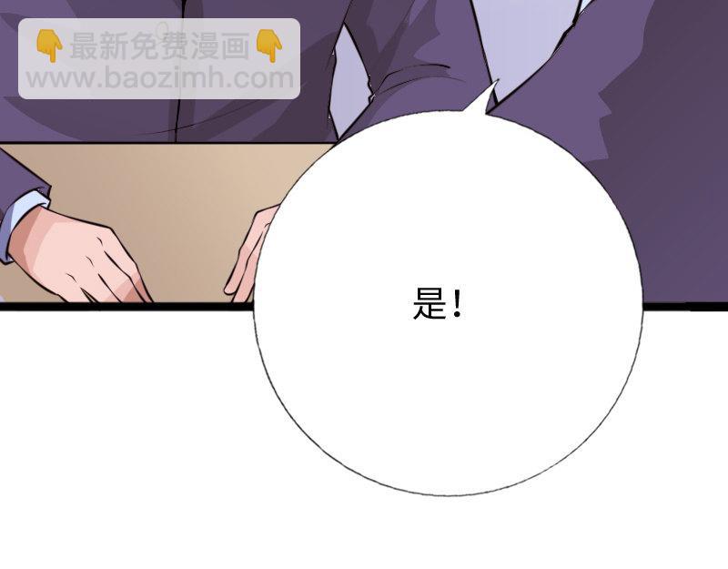 《绝品邪少》第155话 第31页