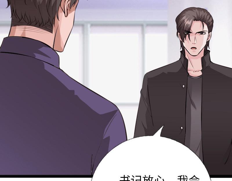 《绝品邪少》第155话 第34页