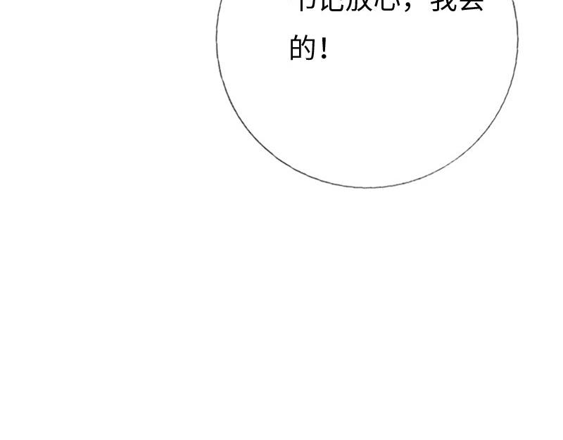 《绝品邪少》第155话 第35页