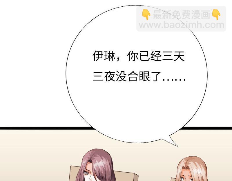 《绝品邪少》第155话 第37页