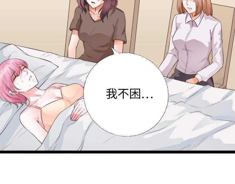 《绝品邪少》第155话 第38页