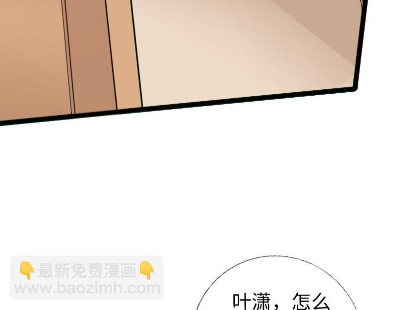《绝品邪少》第155话 第41页