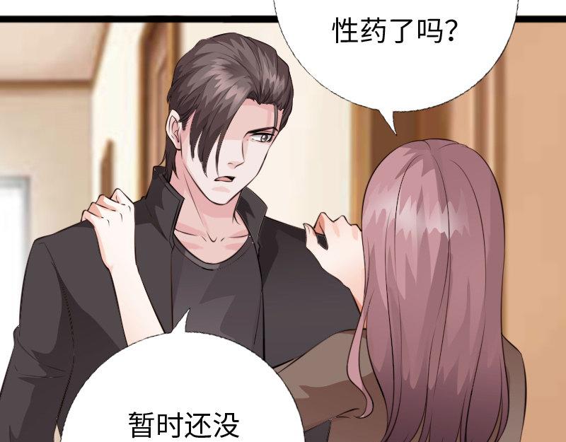 《绝品邪少》第155话 第43页