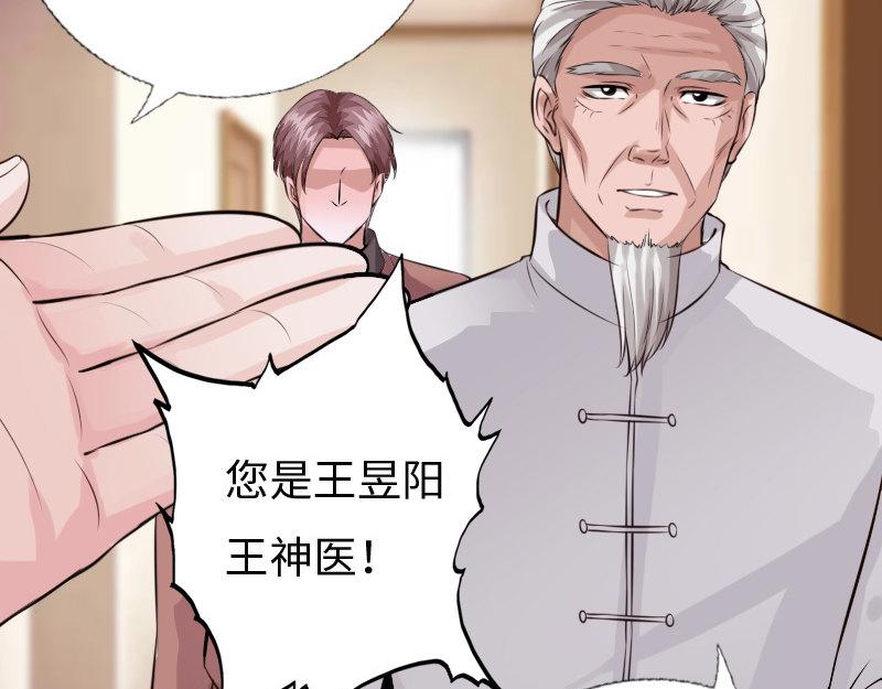 《绝品邪少》第155话 第46页