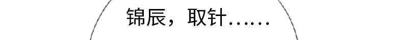 《绝品邪少》第155话 第48页
