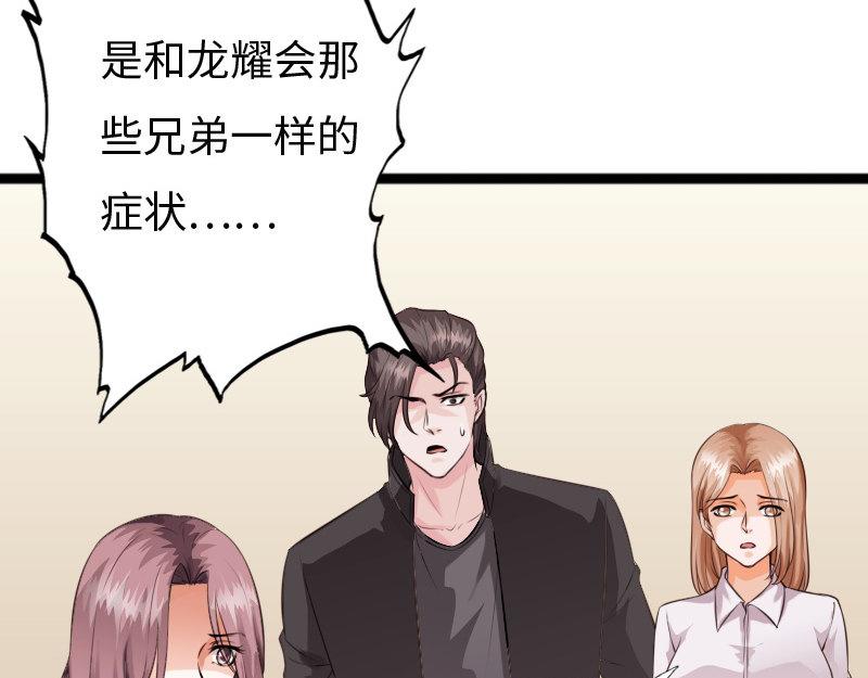 《绝品邪少》第155话 第4页