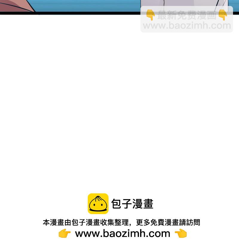 《绝品邪少》第155话 第50页