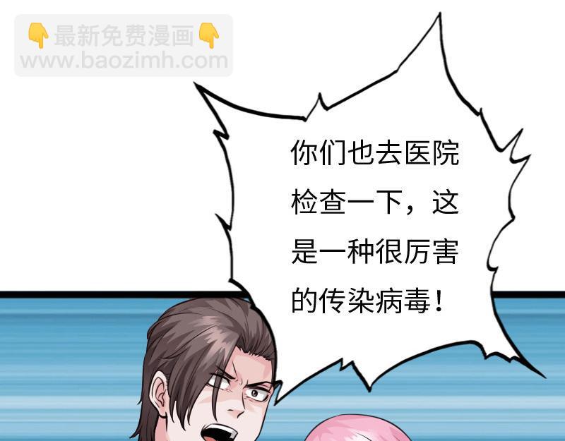 《绝品邪少》第155话 第8页