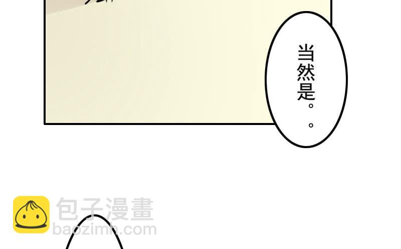 《这个大叔太冷傲》初次相遇的雨夜 第10页