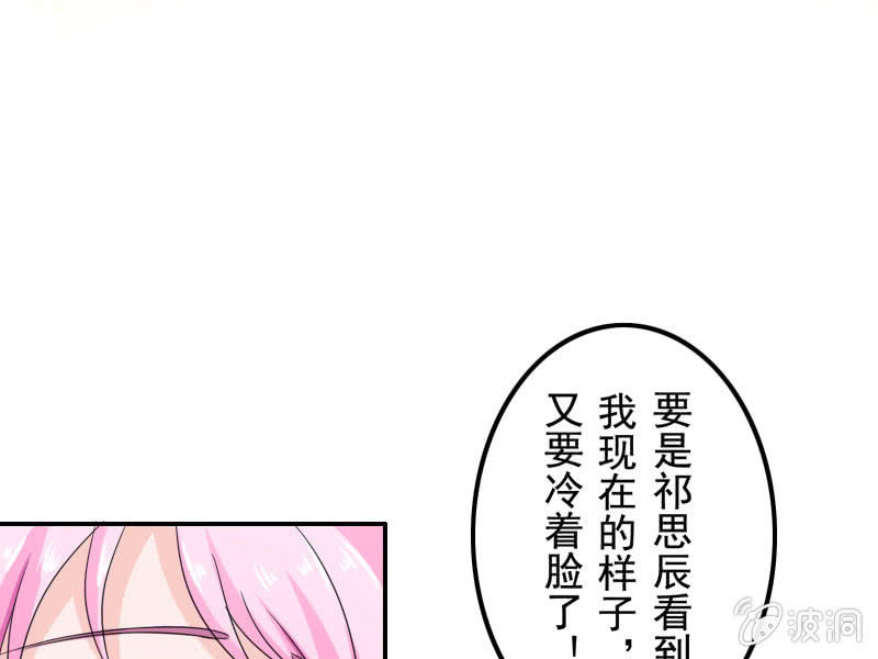 《这个大叔太冷傲》初次相遇的雨夜 第13页