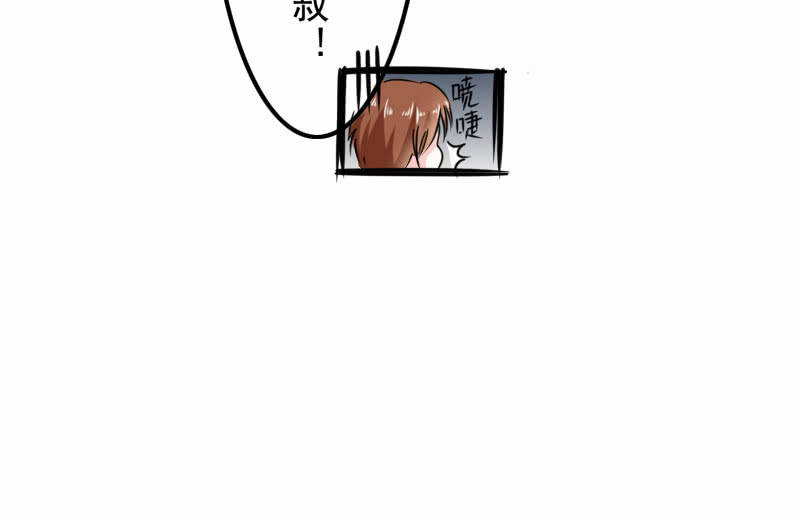 《这个大叔太冷傲》初次相遇的雨夜 第16页