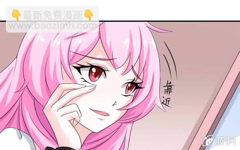 《这个大叔太冷傲》初次相遇的雨夜 第17页
