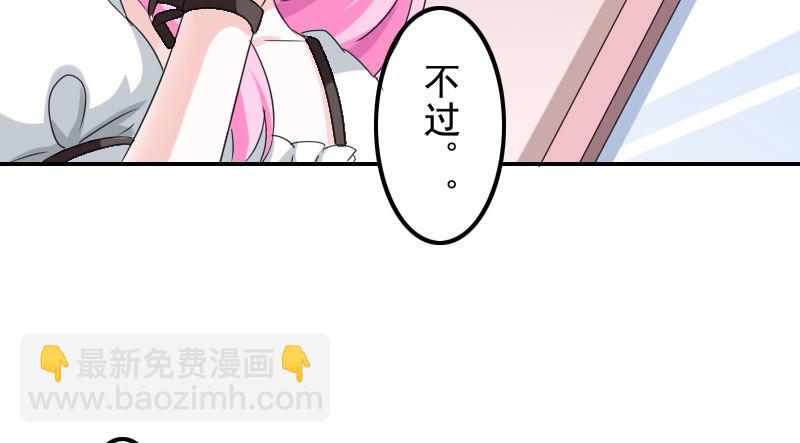 《这个大叔太冷傲》初次相遇的雨夜 第18页