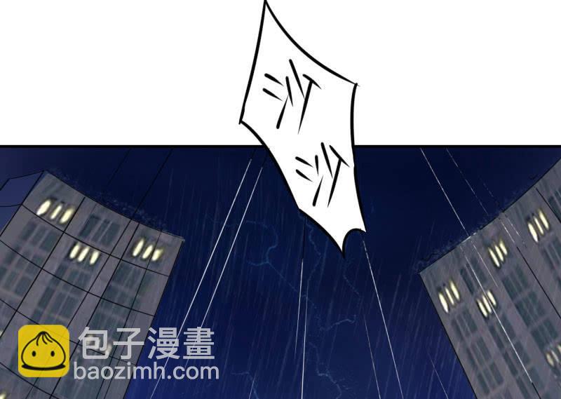 《这个大叔太冷傲》初次相遇的雨夜 第30页