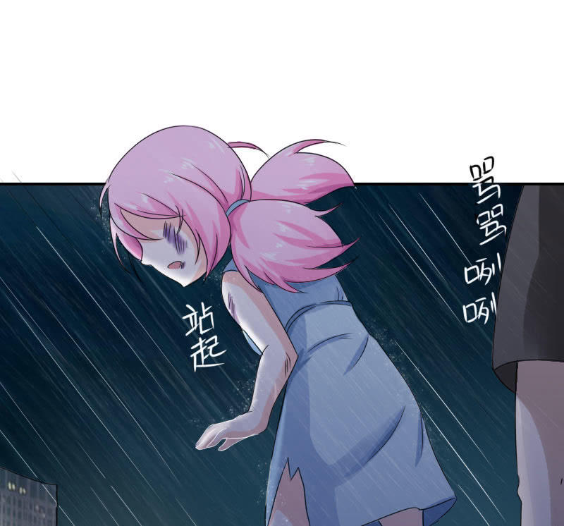 《这个大叔太冷傲》初次相遇的雨夜 第36页