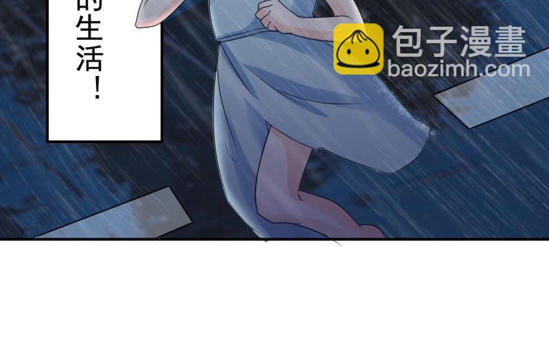 《这个大叔太冷傲》初次相遇的雨夜 第47页