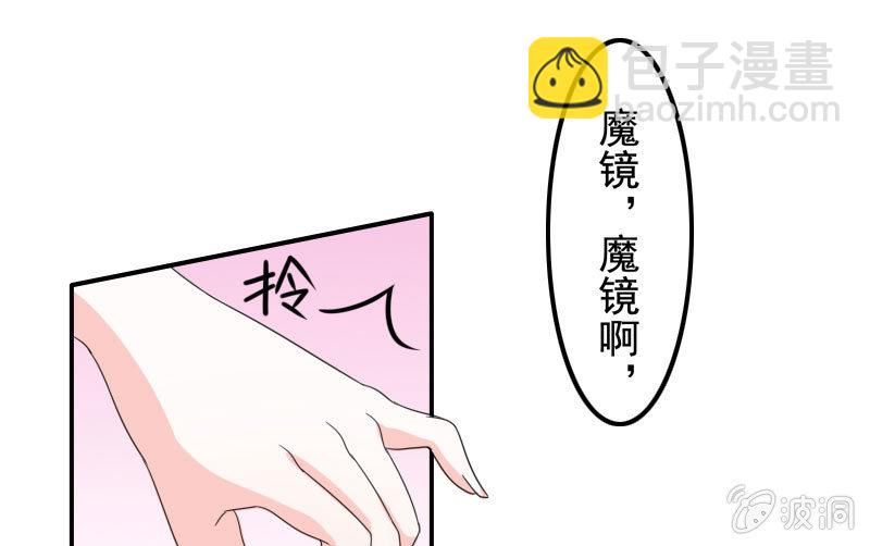 《这个大叔太冷傲》初次相遇的雨夜 第5页