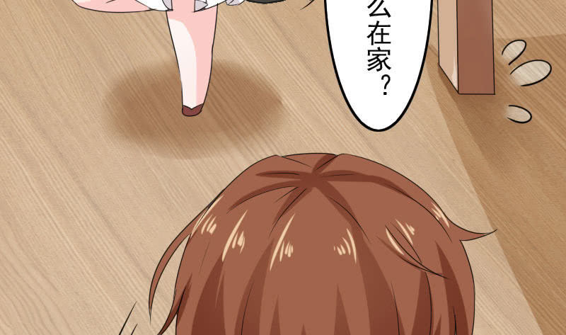 《这个大叔太冷傲》大叔的妹控养成 第26页