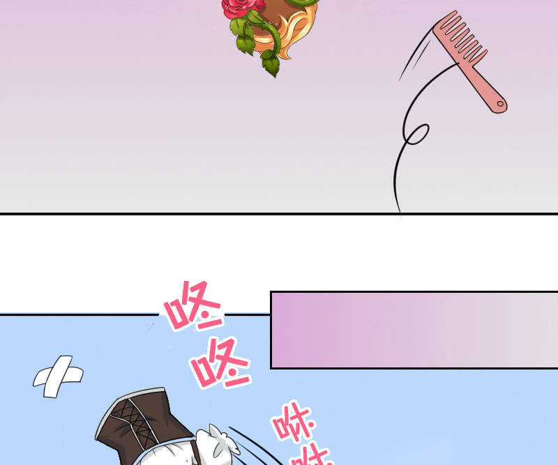 《这个大叔太冷傲》大叔的妹控养成 第2页
