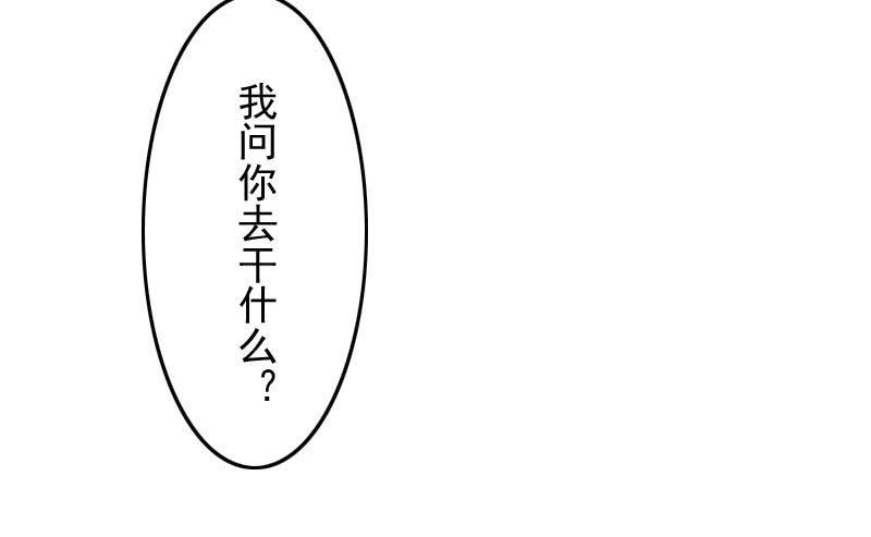 《这个大叔太冷傲》大叔的妹控养成 第31页
