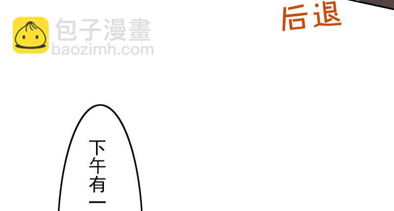 《这个大叔太冷傲》大叔的妹控养成 第35页