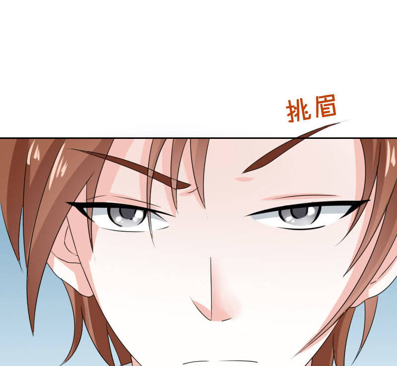 《这个大叔太冷傲》大叔的妹控养成 第38页