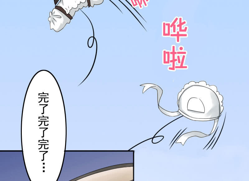 《这个大叔太冷傲》大叔的妹控养成 第3页