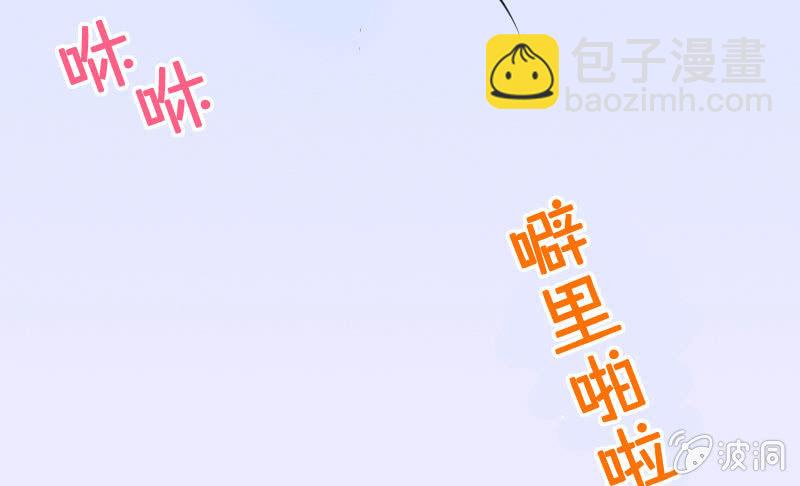 《这个大叔太冷傲》大叔的妹控养成 第5页
