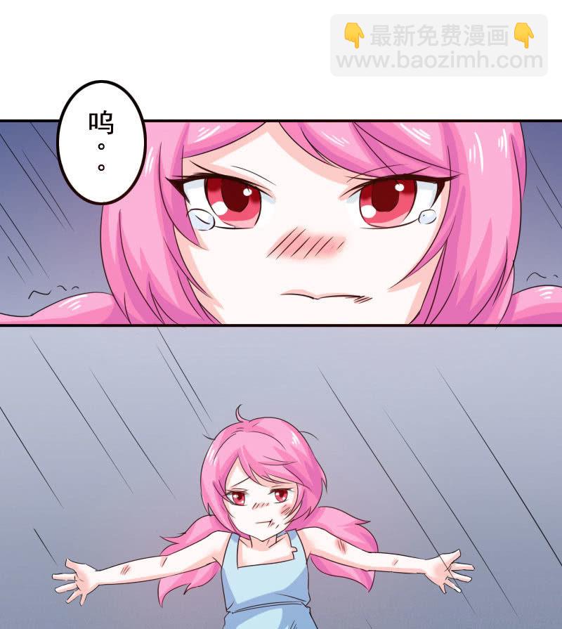《这个大叔太冷傲》预告 第15页