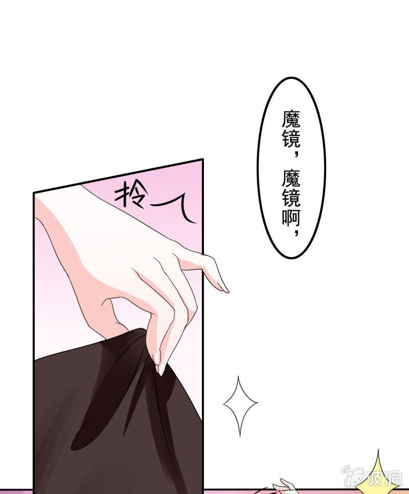 《这个大叔太冷傲》预告 第1页