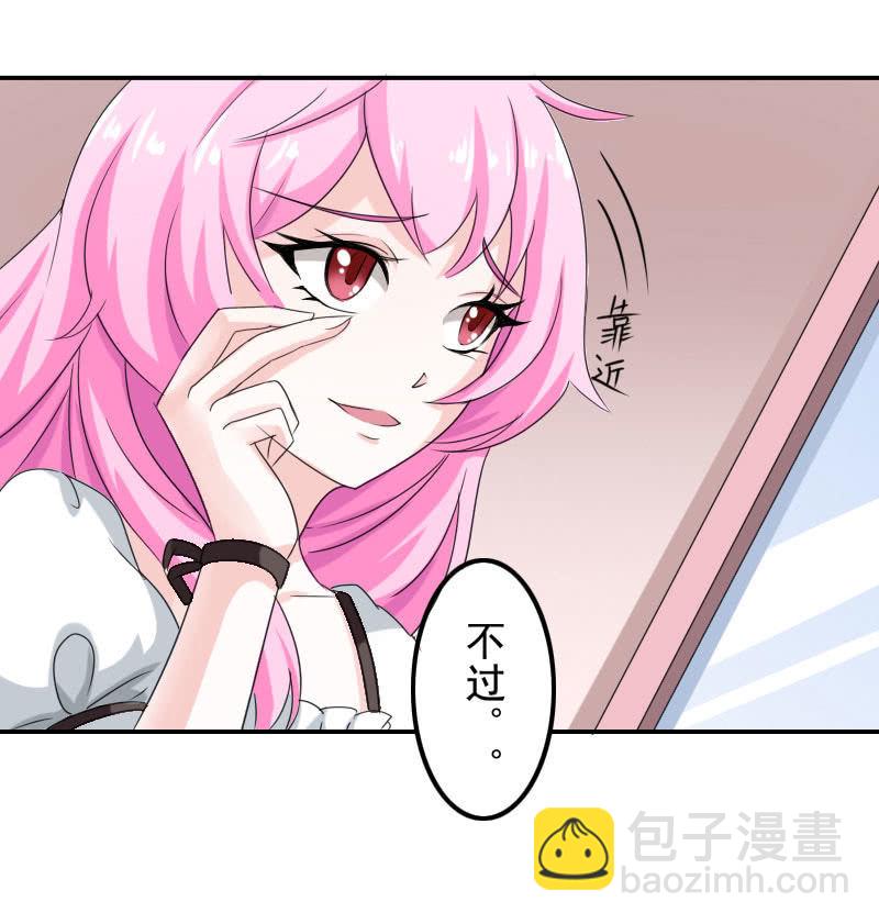 《这个大叔太冷傲》预告 第7页
