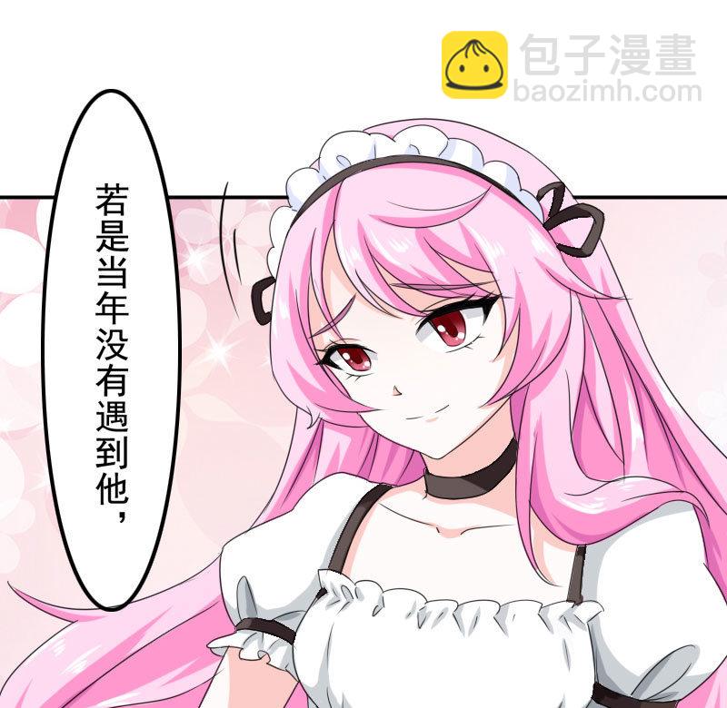 《这个大叔太冷傲》预告 第8页