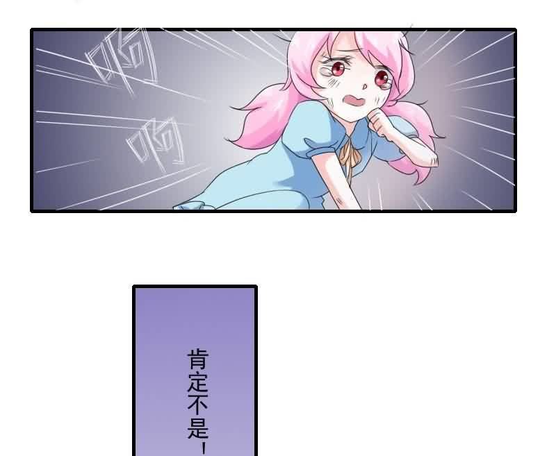 《这个大叔太冷傲》这梦境中的人是我吗 第19页