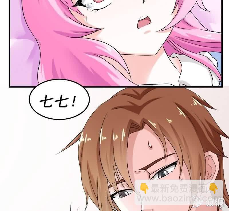《这个大叔太冷傲》这梦境中的人是我吗 第25页