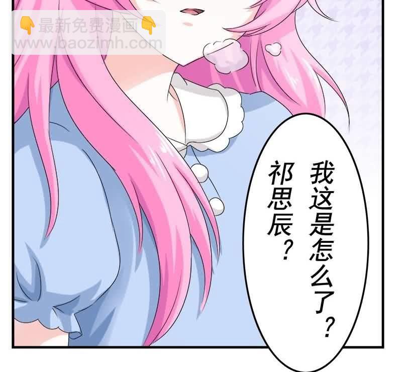 《这个大叔太冷傲》这梦境中的人是我吗 第28页