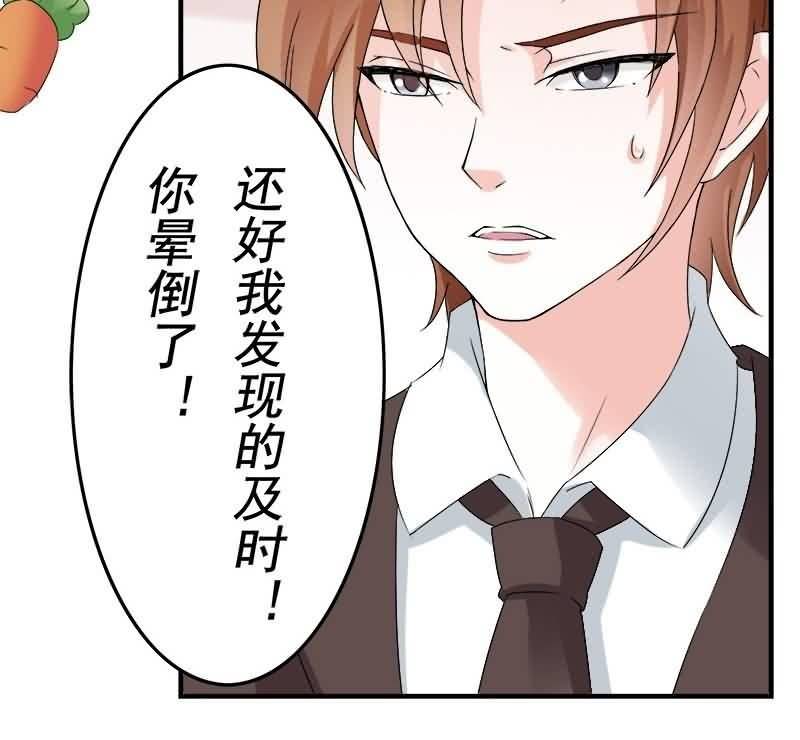 《这个大叔太冷傲》这梦境中的人是我吗 第30页