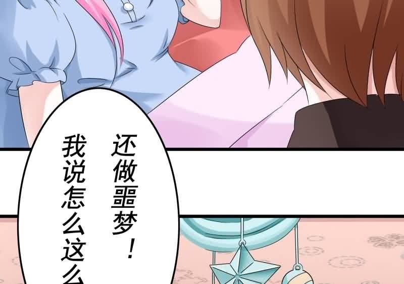 《这个大叔太冷傲》这梦境中的人是我吗 第32页