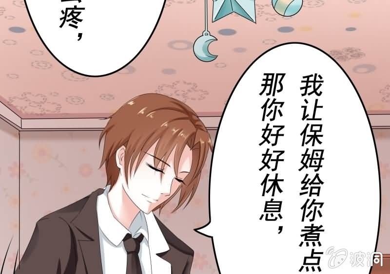 《这个大叔太冷傲》这梦境中的人是我吗 第33页