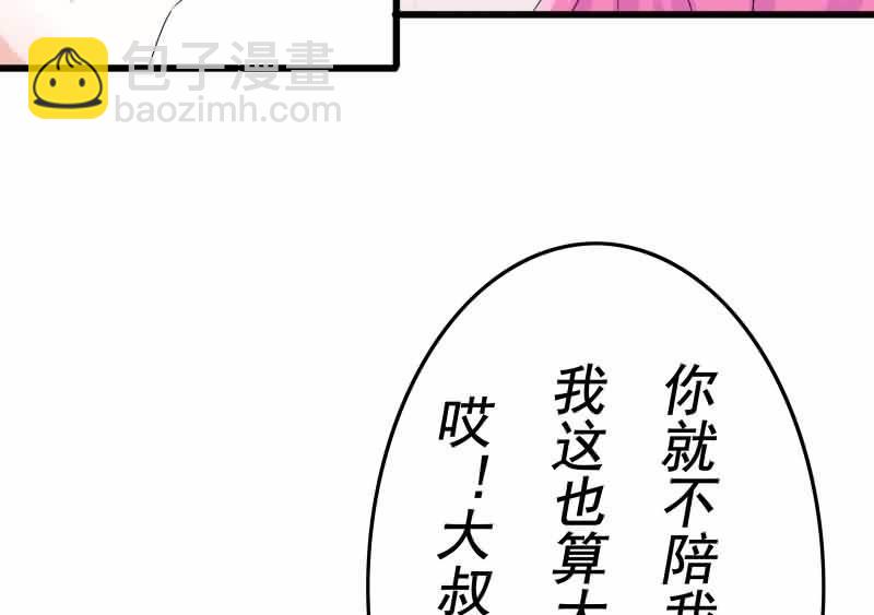 《这个大叔太冷傲》这梦境中的人是我吗 第35页