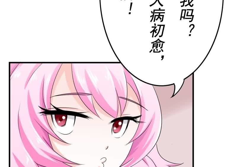 《这个大叔太冷傲》这梦境中的人是我吗 第36页
