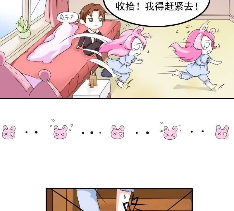 《这个大叔太冷傲》这梦境中的人是我吗 第47页