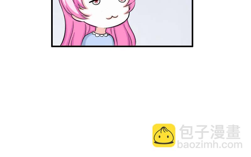 《这个大叔太冷傲》老师有请 第16页