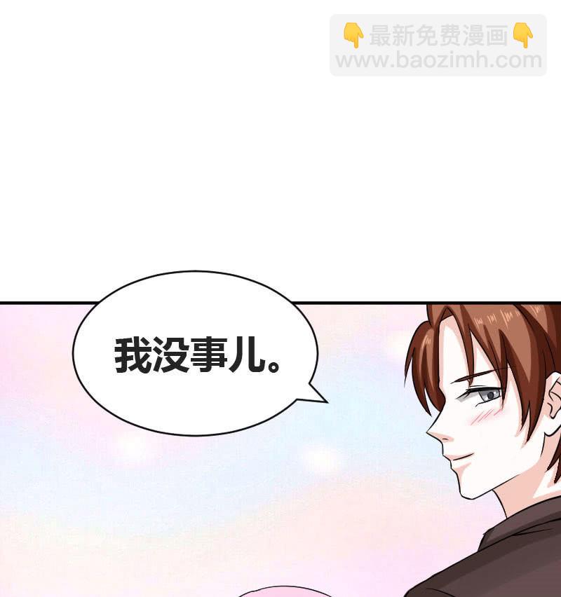 《这个大叔太冷傲》老师有请 第19页