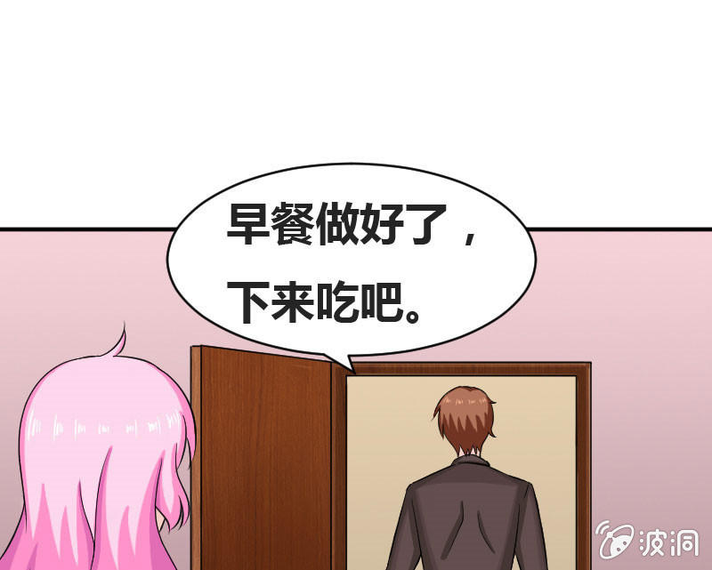 《这个大叔太冷傲》老师有请 第21页