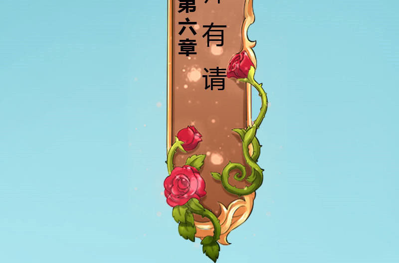 《这个大叔太冷傲》老师有请 第2页