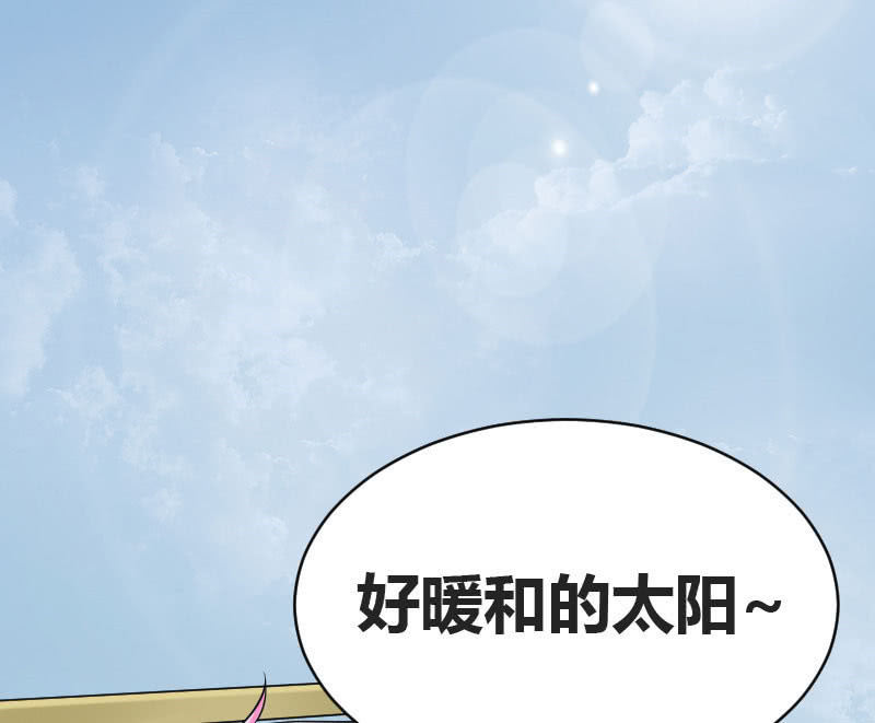 《这个大叔太冷傲》老师有请 第36页